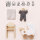 LE TOY VAN - Nursery Set